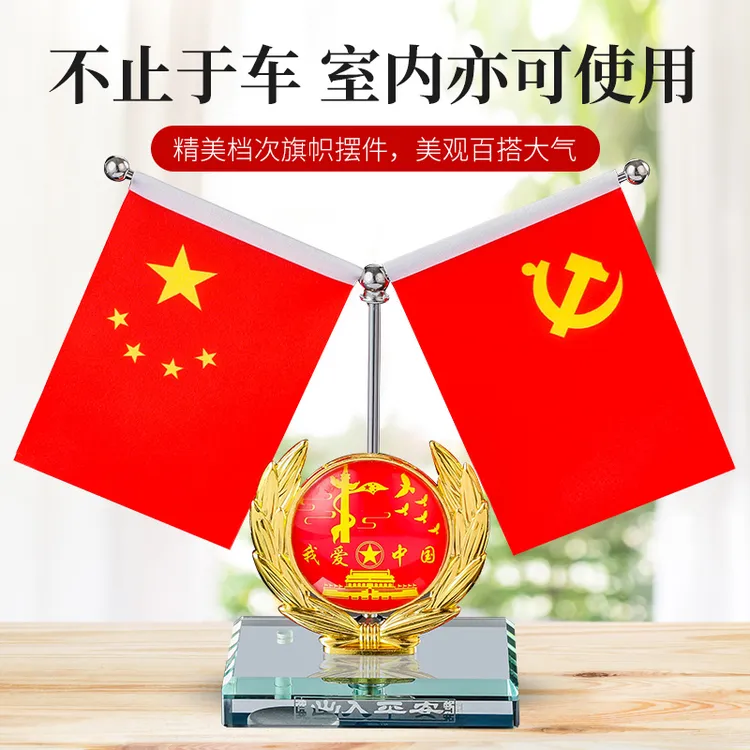 汽车用品车载摆件中控台装饰高档内饰香薰香水座办公桌红旗摆件