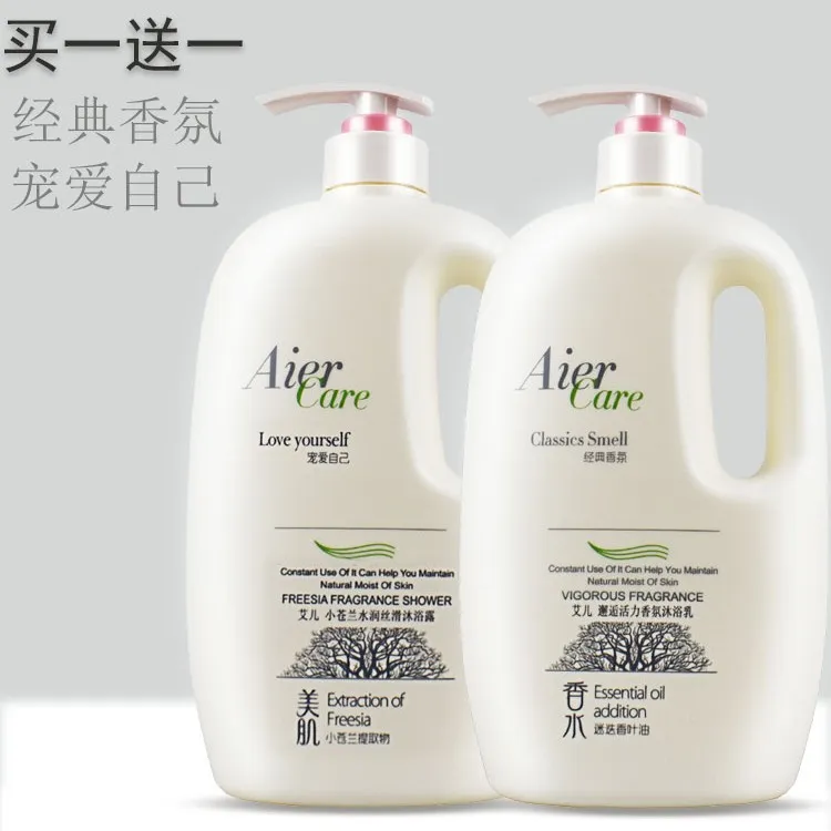 艾儿小苍兰水润丝滑沐浴露迷迭香氛持久留香家庭装男女士沐浴乳液