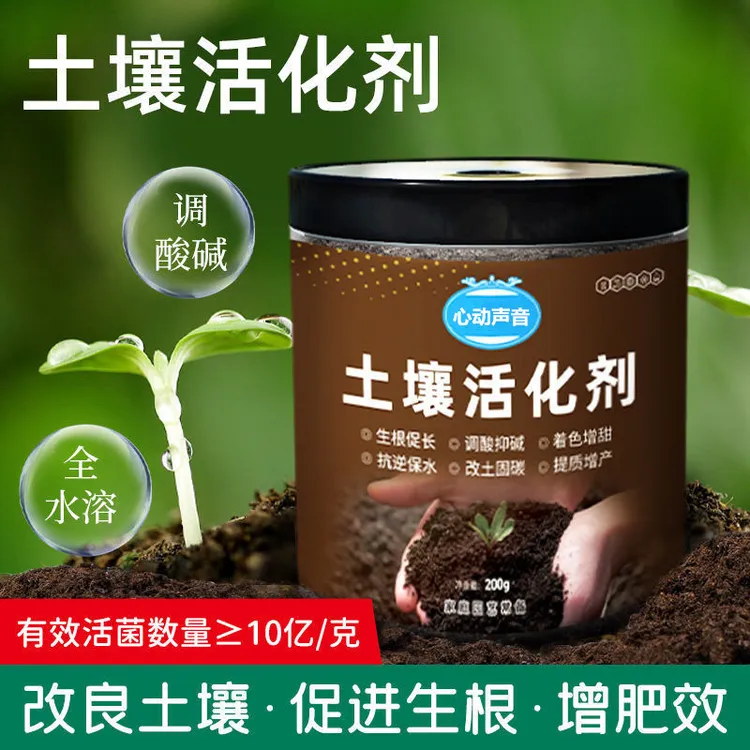 【新疆包邮】土壤活化剂疏松活化土壤防止板结植物根系生长肥料商品图