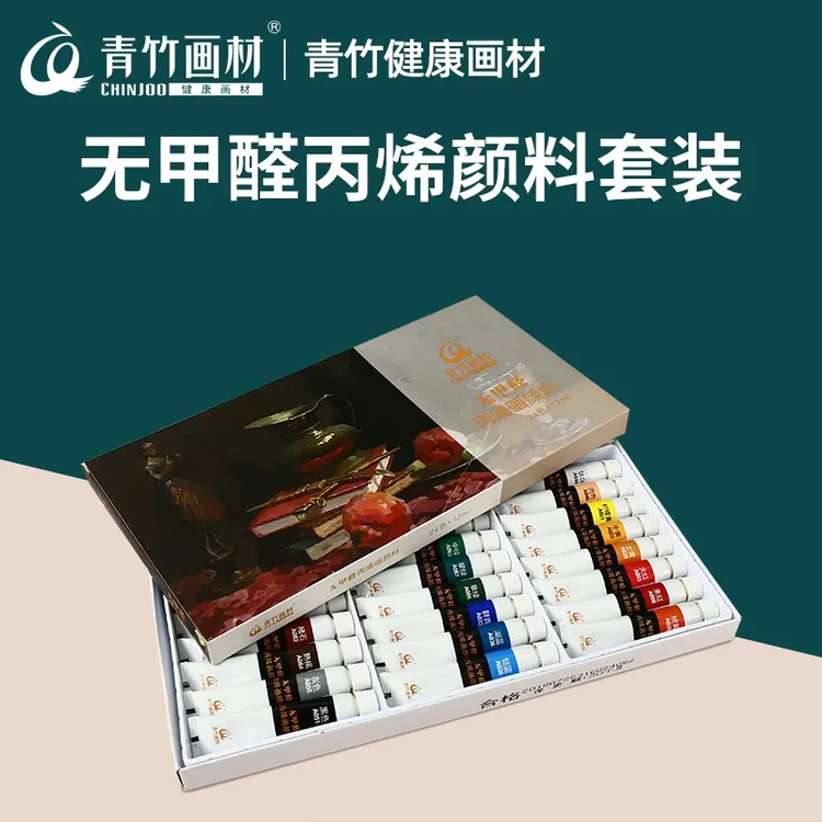 【老师推荐】青竹无甲醛更健康专业艺术家丙烯颜料