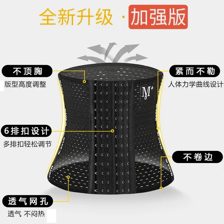  大码160斤时尚镂空透气束腰带 六排扣束腰带 运动护腰束缚带