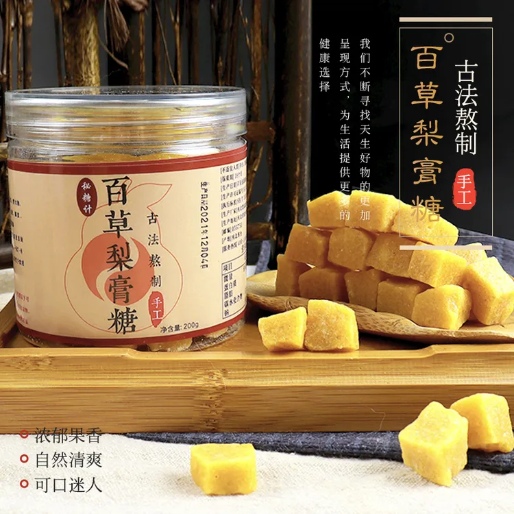 秘糖计工艺百草梨膏糖手工熬制教师主播润经典清凉梨膏糖孩子清爽