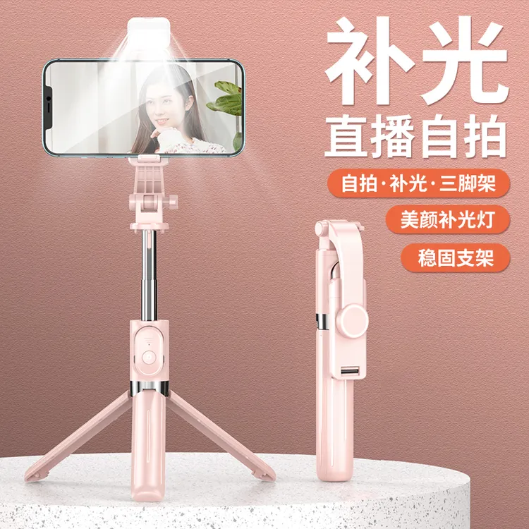 柏宣多功能自拍杆全自动补光灯通用手机蓝牙拍照三脚架手持自拍杆