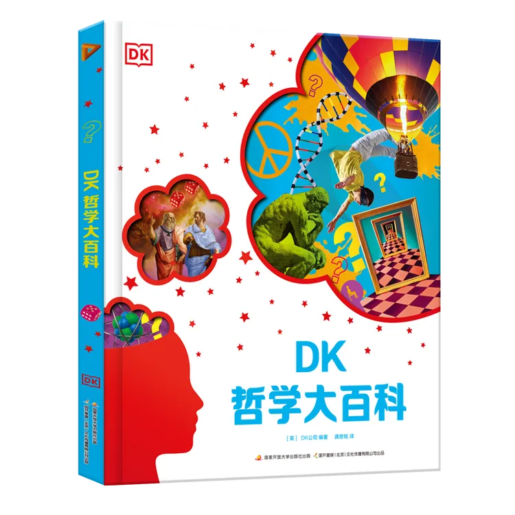 DK哲学大百科 精装世界知识生活思考问题孩子喜欢 正版出版社全新