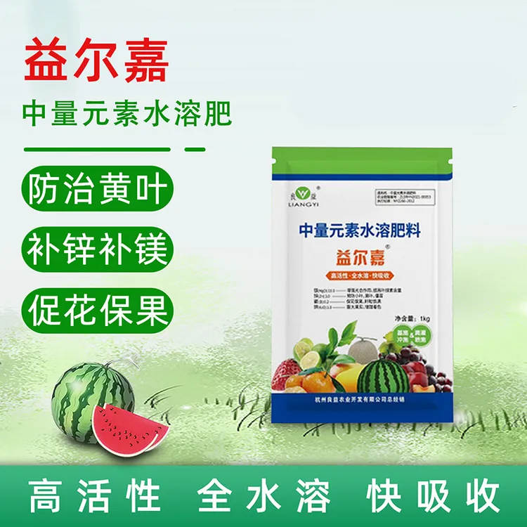 益尔嘉中微量元素水溶肥补镁补锌补硼补钾促花保果预防黄叶西瓜用