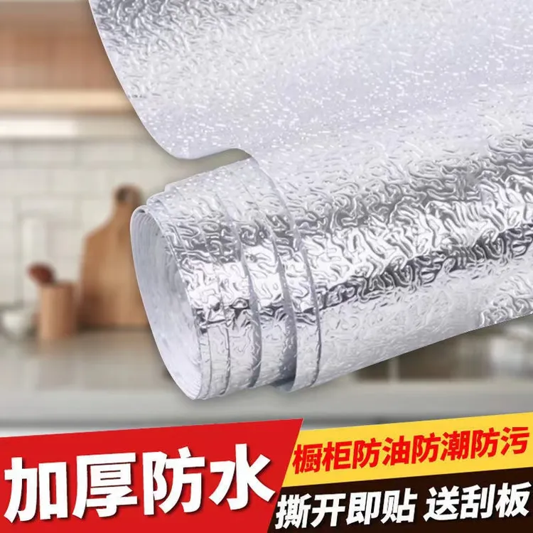 (新疆包邮）家用防油贴纸橱柜铝箔纸防水加厚防火耐高温