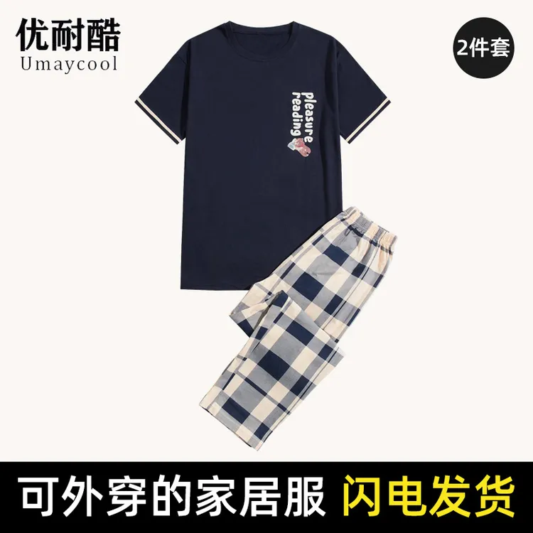 umaycool/优耐酷男士家居服套装秋冬款休闲短袖长裤套装宽松运动