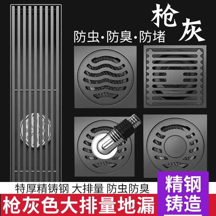 枪灰色地漏304不锈钢卫生间浴室长条淋浴洗衣机下水道防臭芯神器