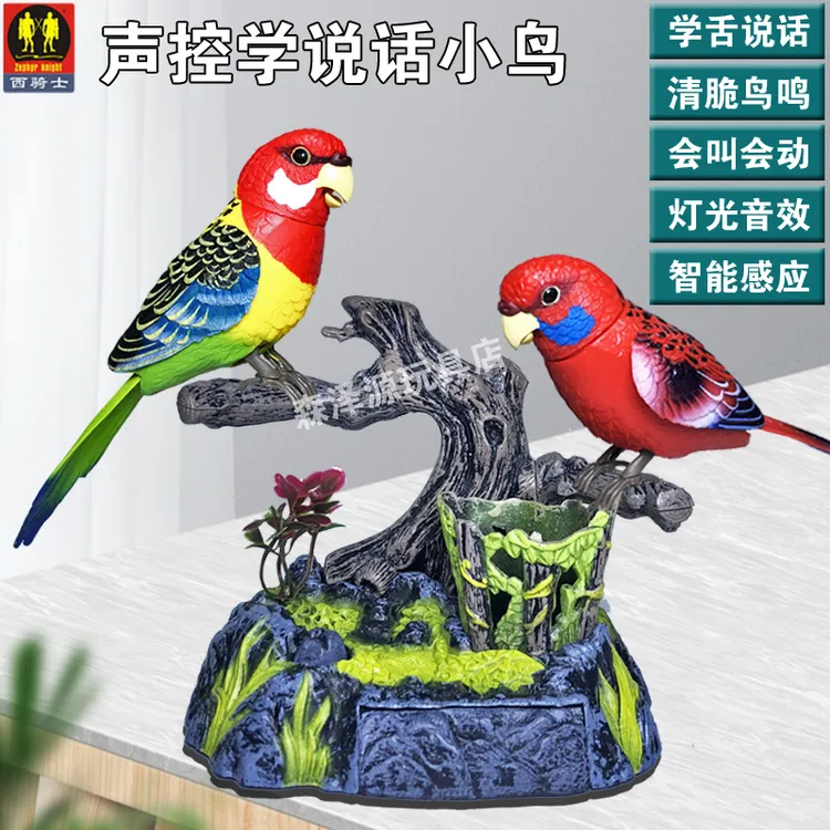 声控仿真小鸟电动感应会动会说话鹦鹉儿童益智玩具应声礼物西骑士