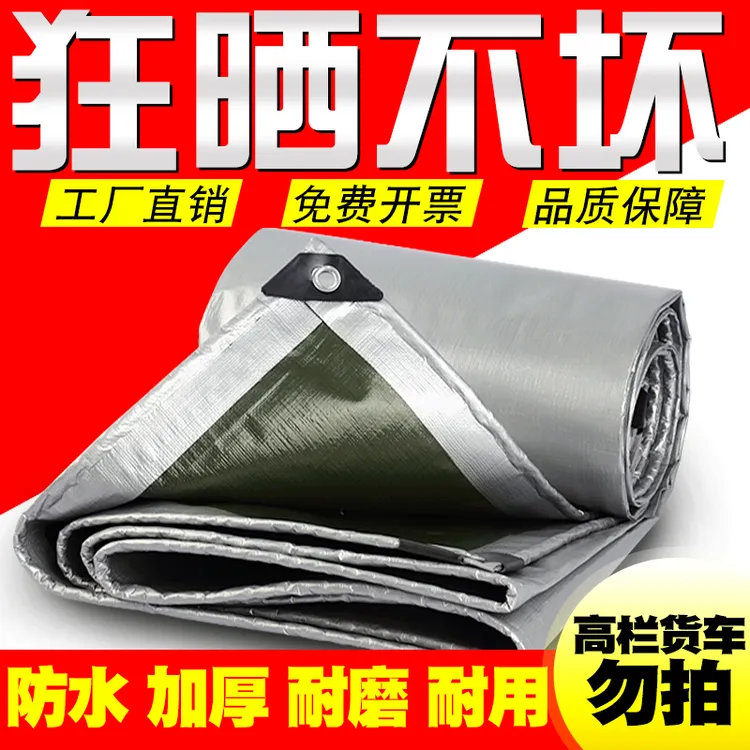 蓝度防雨布防水防晒篷布加厚汽货车油帆布遮阳雨蓬布塑料雨棚隔热