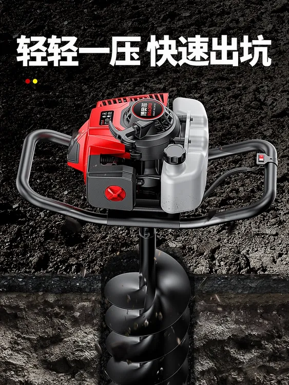 打桩机地钻钻地打洞打孔小型农用施肥种栽树钻头汽油钻土挖坑