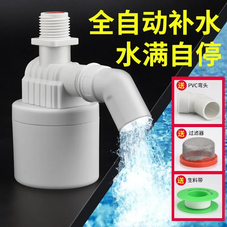 水塔水箱塑料浮球阀开关水位全自动上水止水阀门控制器水满自停阀