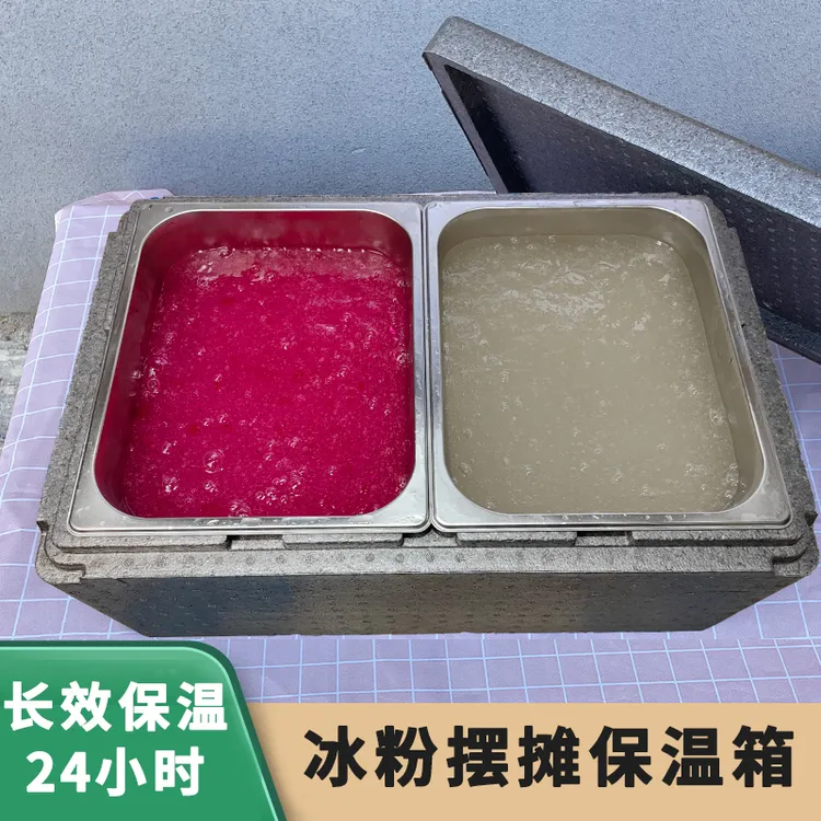 手工冰粉摆摊用保温箱保温桶长效保温24小时