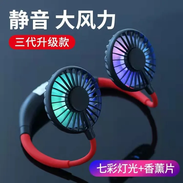 挂脖风扇 USB便携式充电手持小型学生懒人挂脖子迷你网红小电风扇
