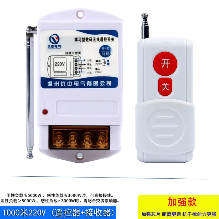 无线遥控开关水泵电机控制器 1千米大功率抽水泵远程电源控制开关