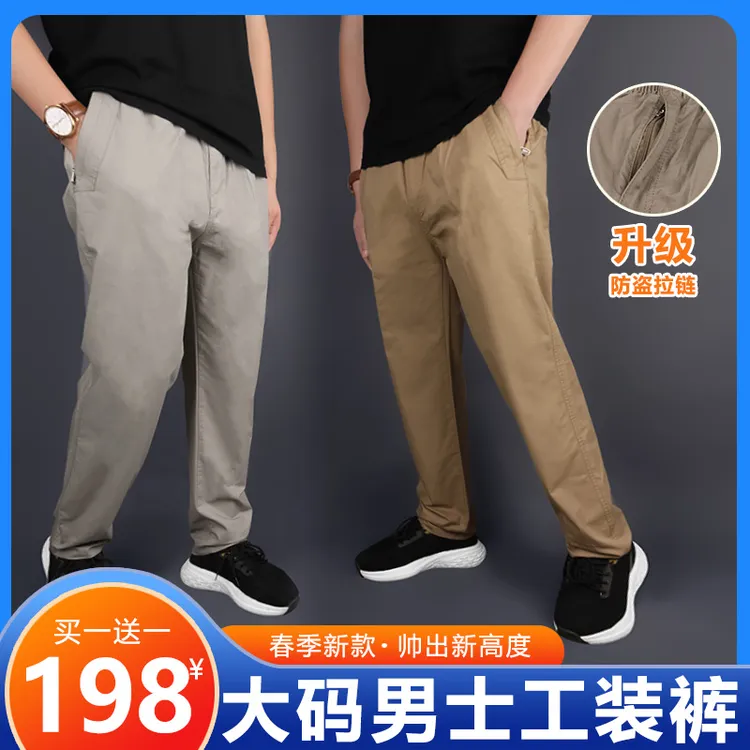 ★买一送一★男士纯棉大码休闲工装裤裤拉链口袋设计老公老爸都爱