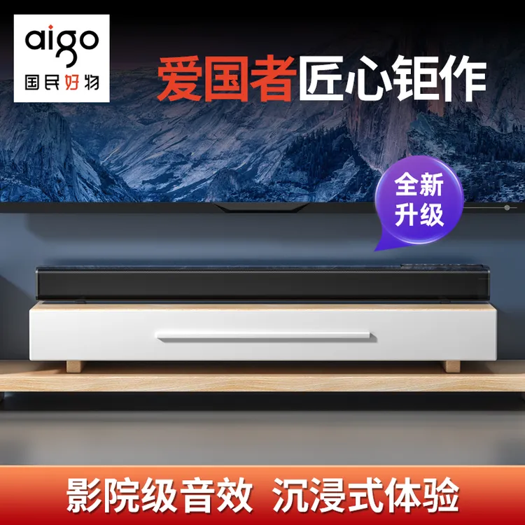 aigo/爱国者T10无线蓝牙回音壁电视音箱音响家用环绕5.1杜比音效
