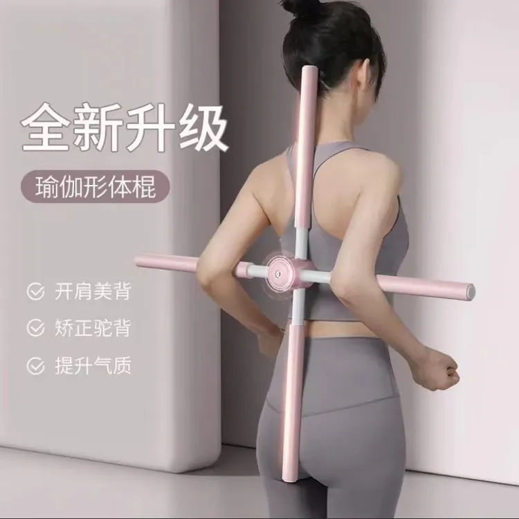 形体棍瑜伽开背棍子美背棍儿童站姿训练神器形体肩颈孩子孩子防滑