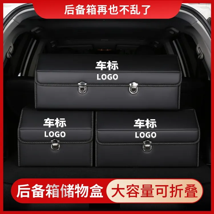 厂家直销多功能折叠储物箱可定制LOGO加厚木板整理实用汽车用品商品图