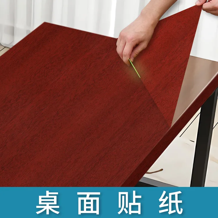 加厚桌面木纹贴纸墙贴纸自粘防水防油衣柜家具翻新波间软片改色膜