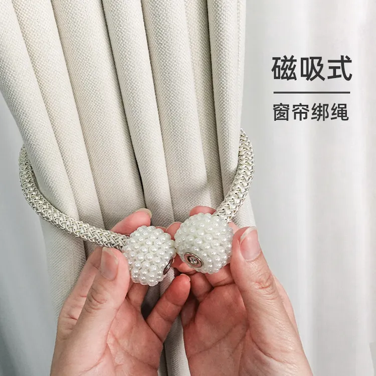 窗帘绑绳新款挂球珍珠装饰配件现代简约百搭小清新磁力扎束带