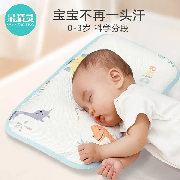 儿童枕头夏季冰丝透气凉爽防多汗新生儿云片宝宝专用小吸汗婴儿夏