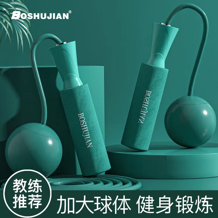 博舒健【低价福利】无绳跳绳加重加粗成人练习健身负重运动专用绳