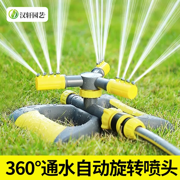 汉轩自动浇水神器360度旋转洒水器喷水喷头浇花菜园草坪屋顶降温