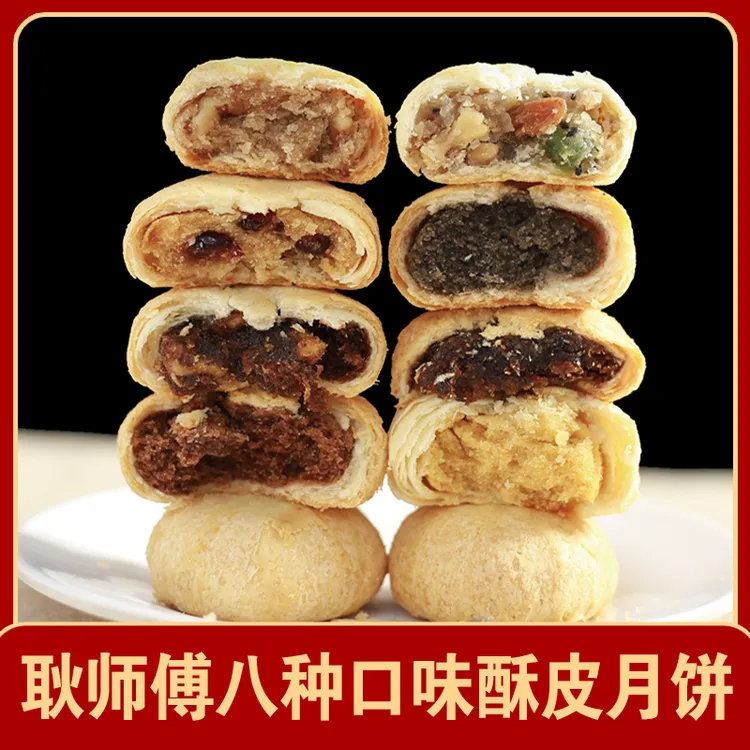耿师傅京式月饼8种口味480g常温包装金丝枣泥五仁