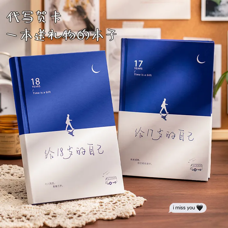 十八岁精装笔记本成人礼手账本加厚内页高颜值纪念生日礼物女生
