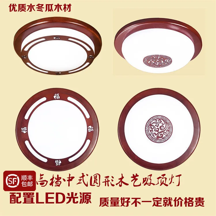 新中式圆形吸顶灯客厅卧室玄关餐厅阳台过道中国风红木圆形吸顶灯