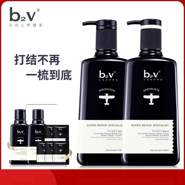 b2v洗发水墨藻修护护理蓬松保湿滋养留香家庭大容量洗发水洗护套