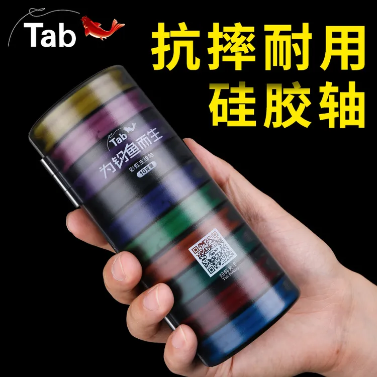 Tab硅胶主线盒大线轴大号钓鱼线组盒 多功能鱼线绕线盘收纳轴专用
