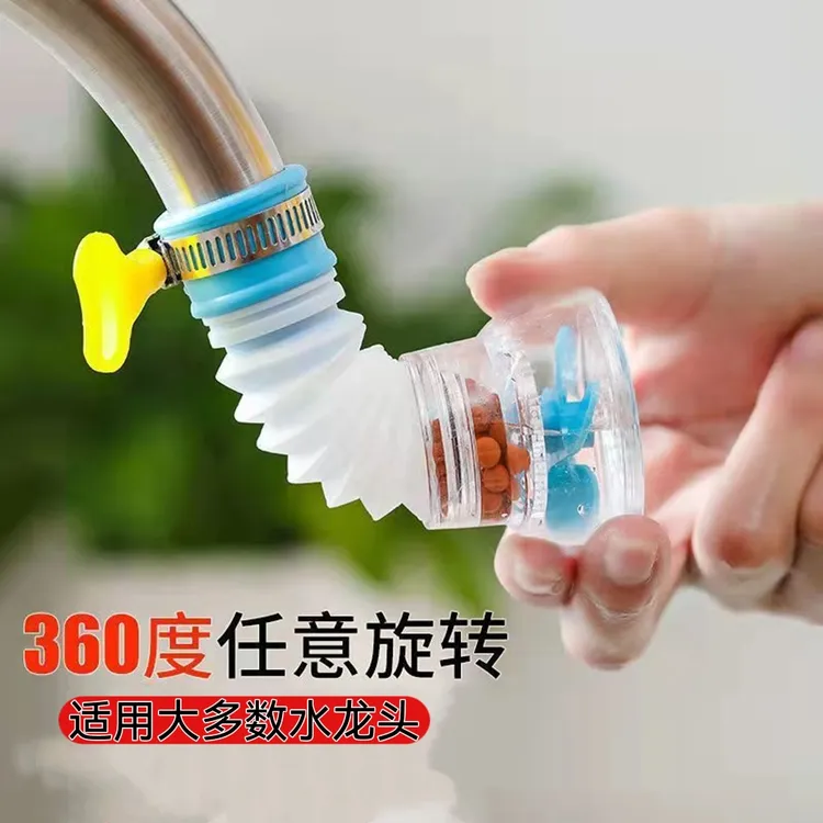 水龙头过滤器水龙头防溅水花洒