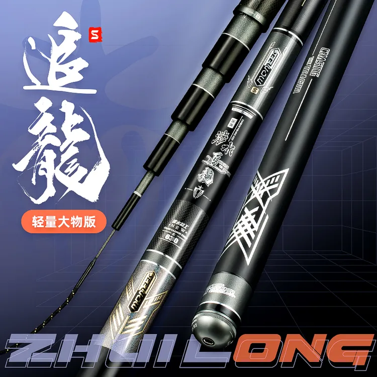 涉水精工追龙轻量大物版鱼竿5H竞技竿大物竿钓鲢鳙超轻超硬台钓竿