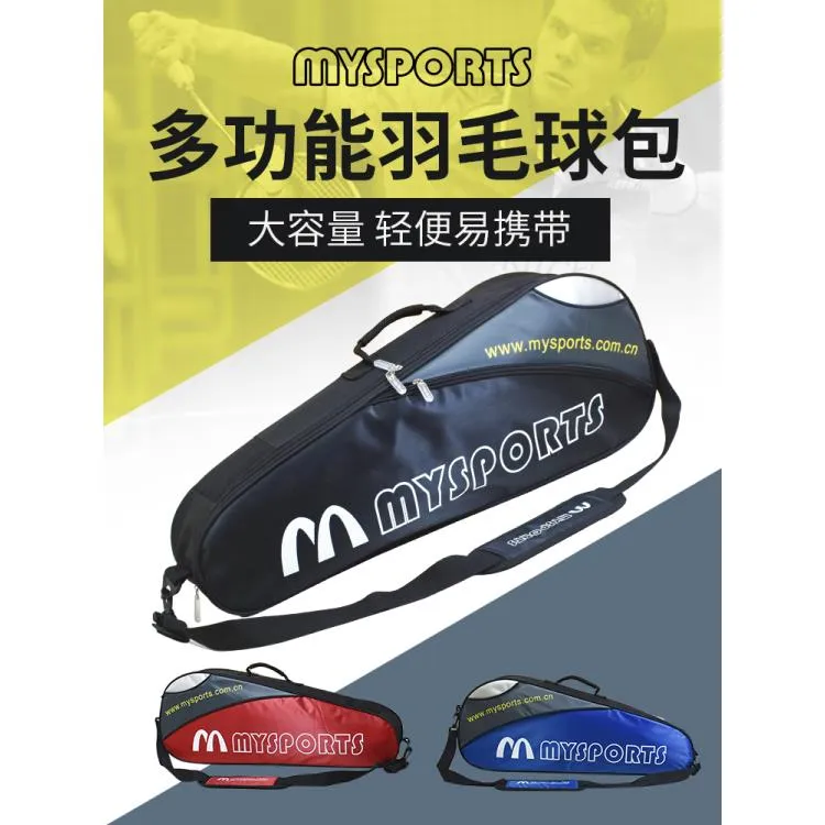 羽毛球包单肩背包 3支装6 男女款运动背包网球拍羽毛球拍包拍袋