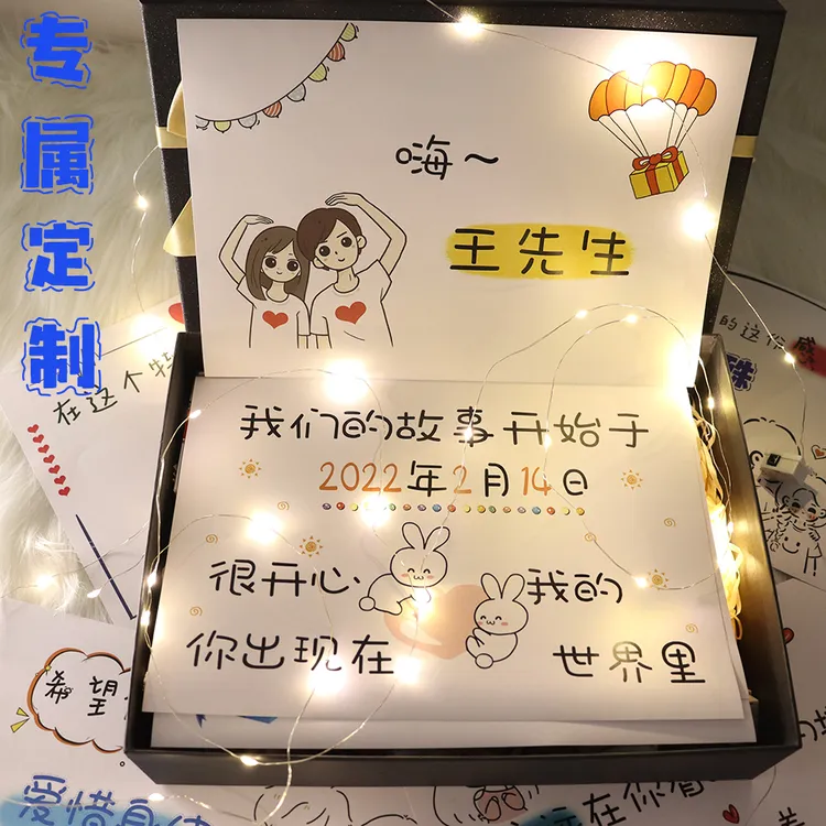 七夕情人节礼物老公生日卡片订制高级仪式感男朋友礼物礼盒定制卡