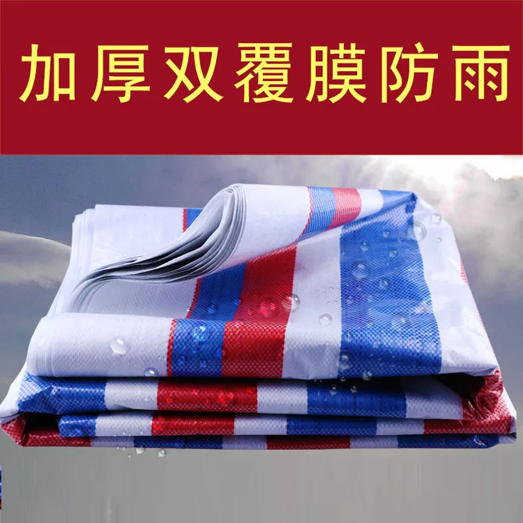 彩条布批发加厚双模三色防雨布花油布隔热防尘防晒篷布户外遮雨布
