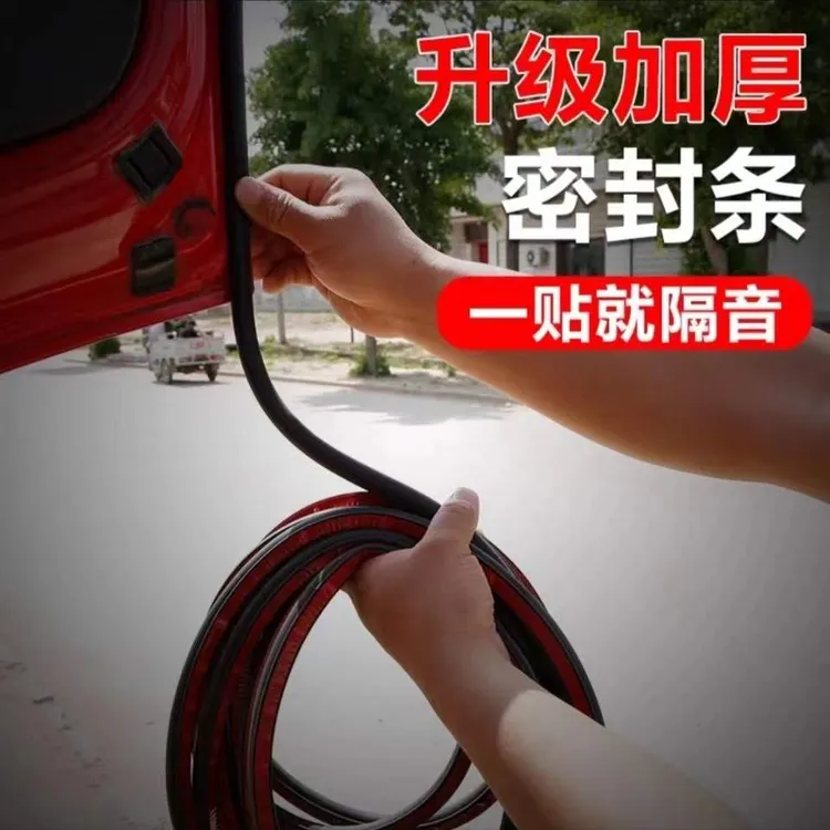 货车车门工具箱防水防尘优质密封条加厚耐用耐热胶条优质简单升级