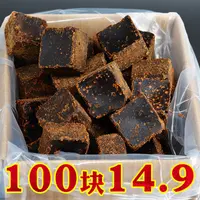 100块传统甘蔗营养黑糖广西手工工艺老红糖散装纯黑糖正宗红糖