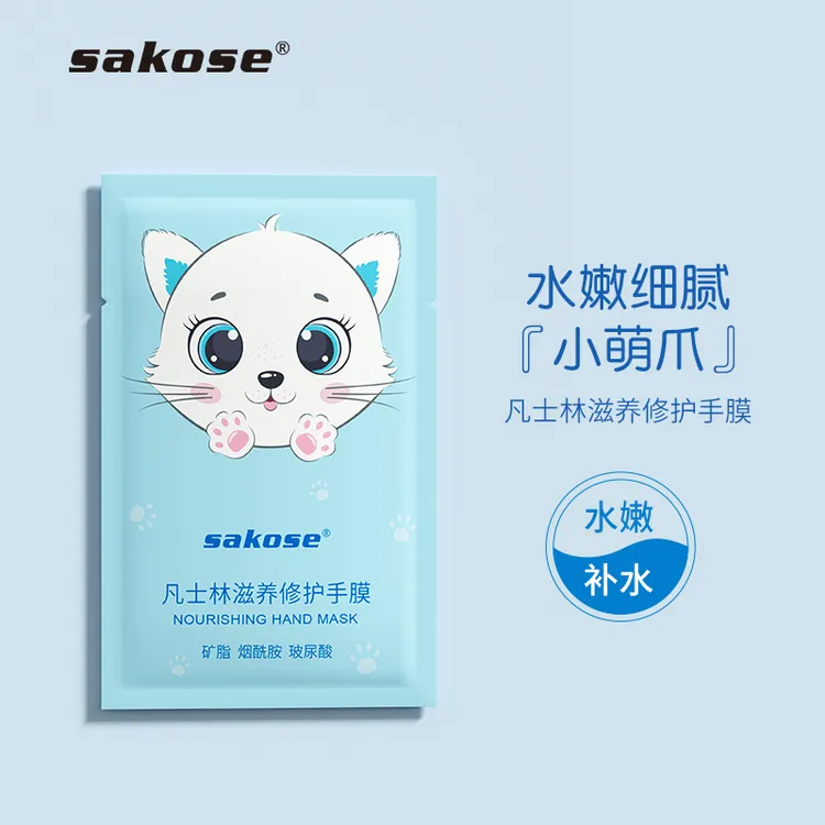 sakose凡士林滋养修护猫爪手膜保湿手套补水柔润护手水嫩细腻护理