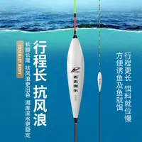 混养行程高灵敏浮漂稳定加长优质纳米漂深水行程好出口大流氓漂