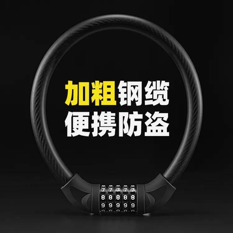 洛克兄弟自行车锁密码锁电动车防盗山地车单车锁便携环形链条圈锁