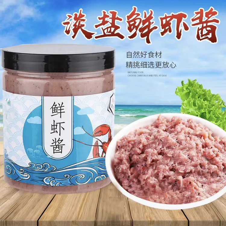 山东发货 原味鲜虾酱1斤/2斤/3斤