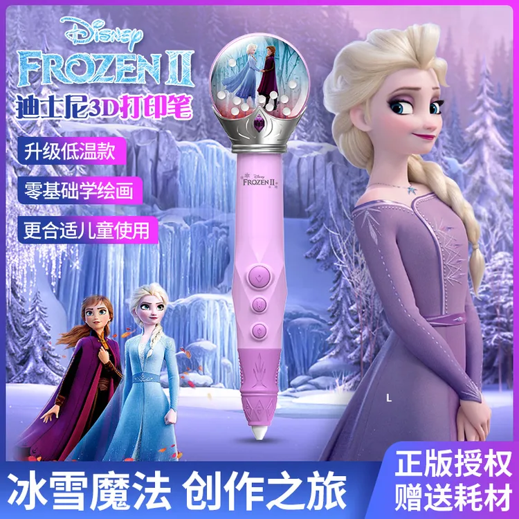 【大卫爸爸】冰雪奇缘3D打印笔立体儿童低温款涂鸦笔DIY笔正版制作
