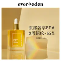 【达人专享】安唯伊孕妇专用产后妊娠纹淡化精华妊娠纹油50ml