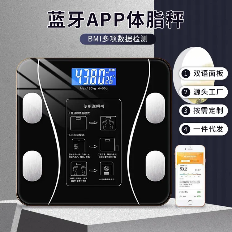 天晟智能蓝牙体重秤多功能电子秤家用人体测脂体重体脂称高精度