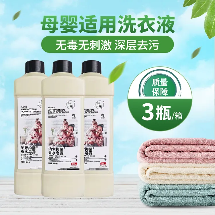 JIYUAN际媛【杰哥专属】洗衣皂露浓缩型强力去污留香880ml/瓶