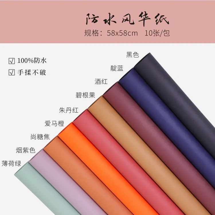 防水风华纸 进口艺术纸耐撕韧性好牛皮纸 花艺包装纸鲜花包装材料
