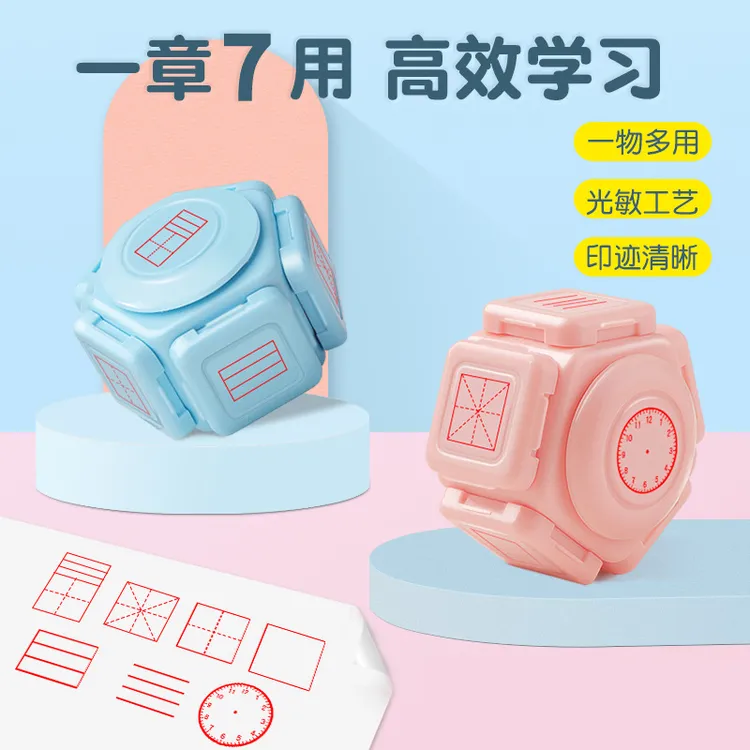 田字格印章儿童拼音英语四线三格时钟七合一教师米字格改错多功能商品图